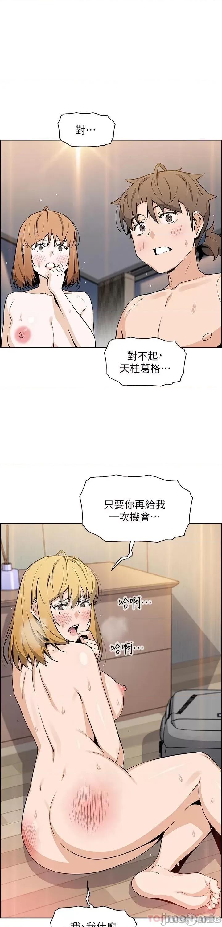 卖豆腐的母女们 卖豆腐的母女们-第45话 第1页