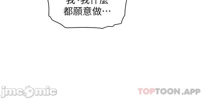 卖豆腐的母女们 卖豆腐的母女们-第45话 第2页