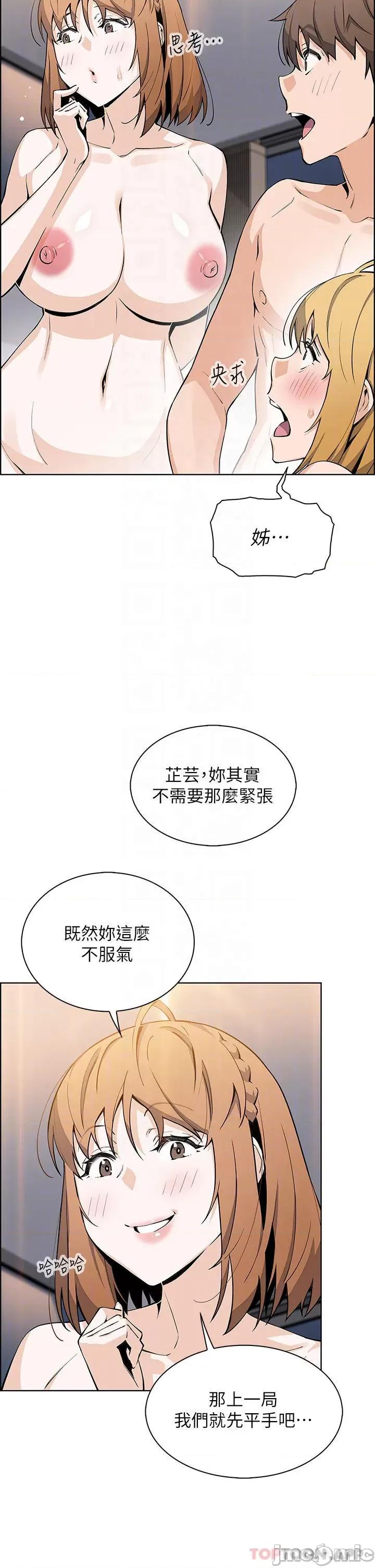 卖豆腐的母女们 卖豆腐的母女们-第45话 第4页