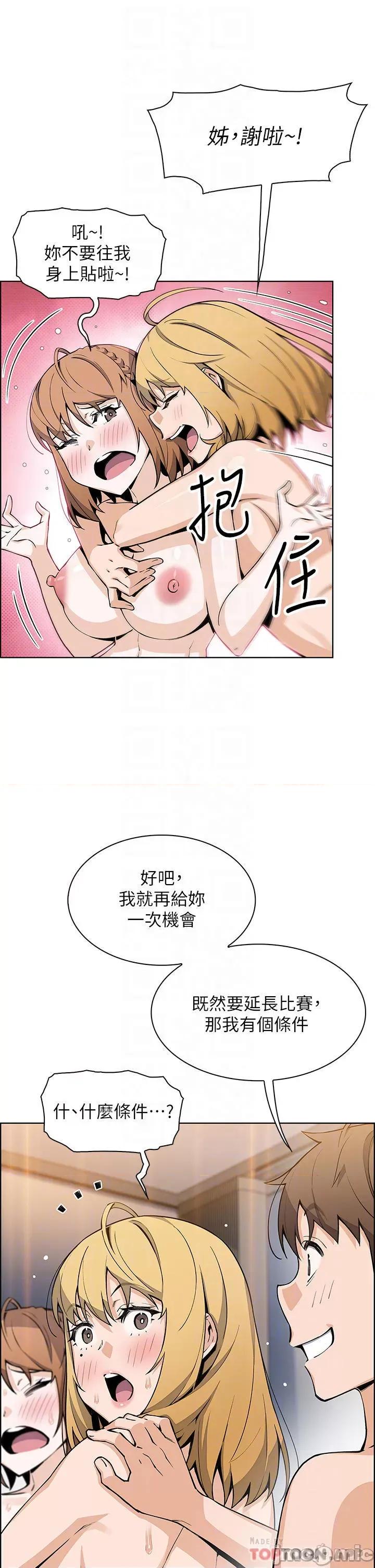 卖豆腐的母女们 卖豆腐的母女们-第45话 第5页