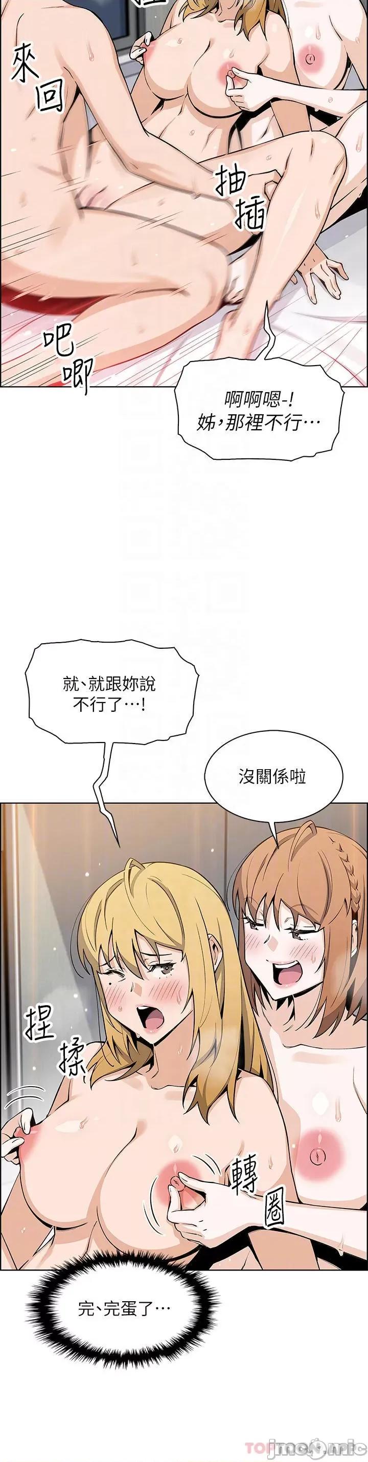 卖豆腐的母女们 卖豆腐的母女们-第45话 第11页