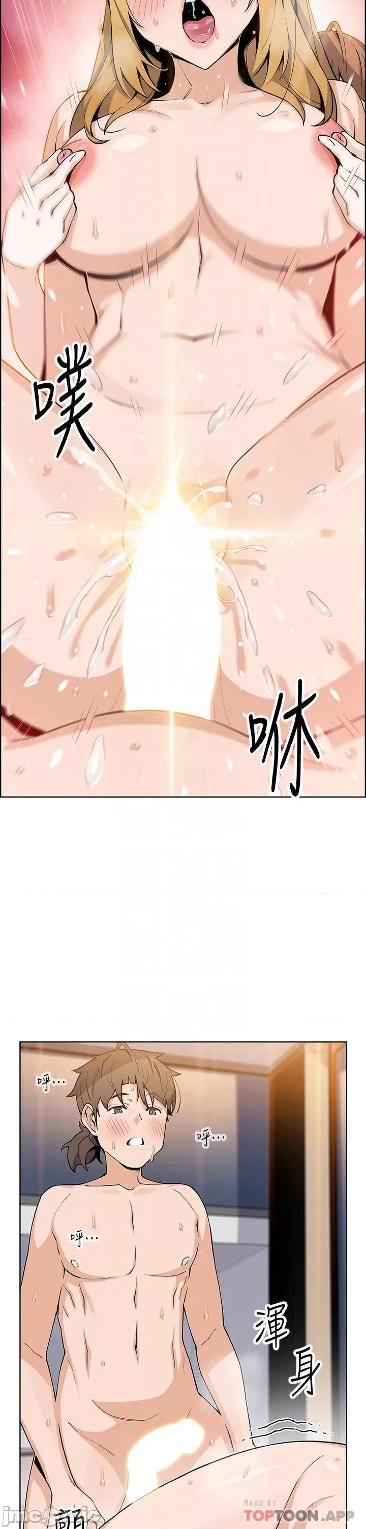 卖豆腐的母女们 卖豆腐的母女们-第45话 第13页