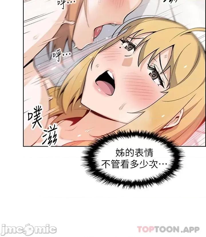卖豆腐的母女们 卖豆腐的母女们-第45话 第22页