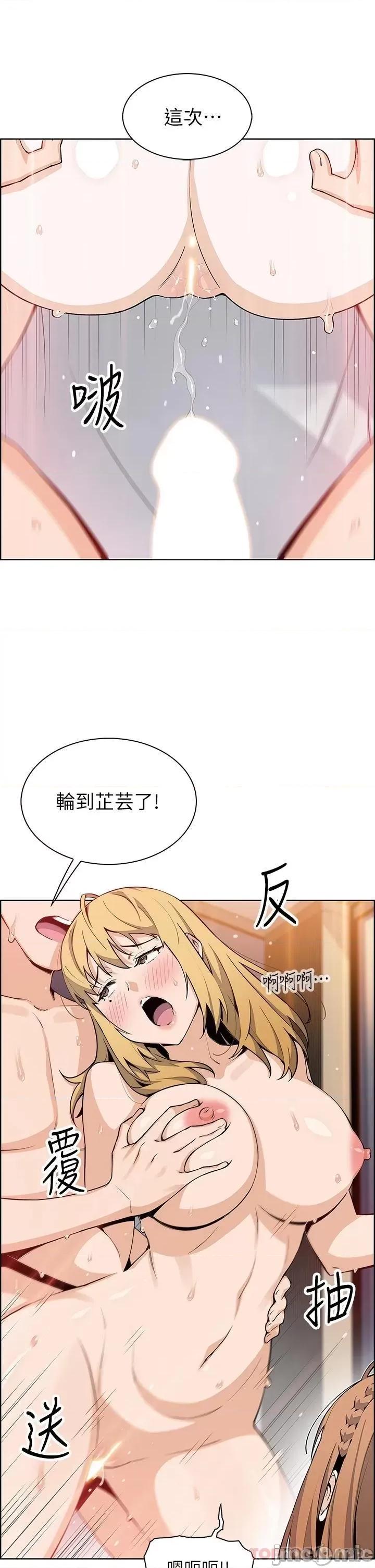 卖豆腐的母女们 卖豆腐的母女们-第45话 第25页