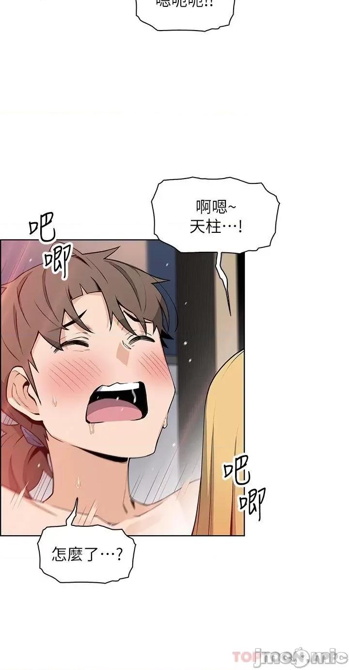 卖豆腐的母女们 卖豆腐的母女们-第45话 第26页
