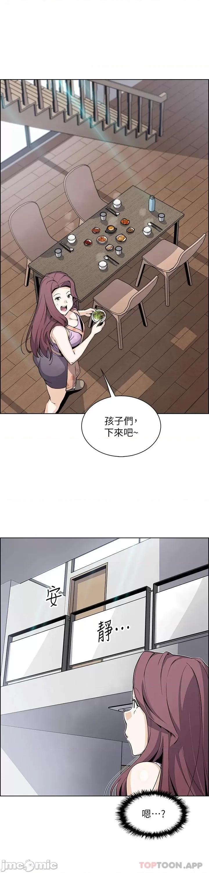 卖豆腐的母女们 卖豆腐的母女们-第45话 第35页