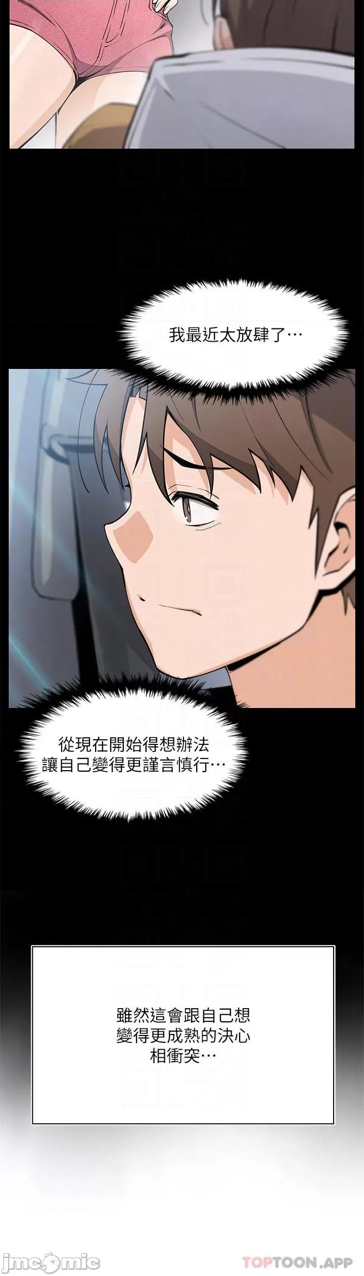 卖豆腐的母女们 卖豆腐的母女们-第47话 第4页