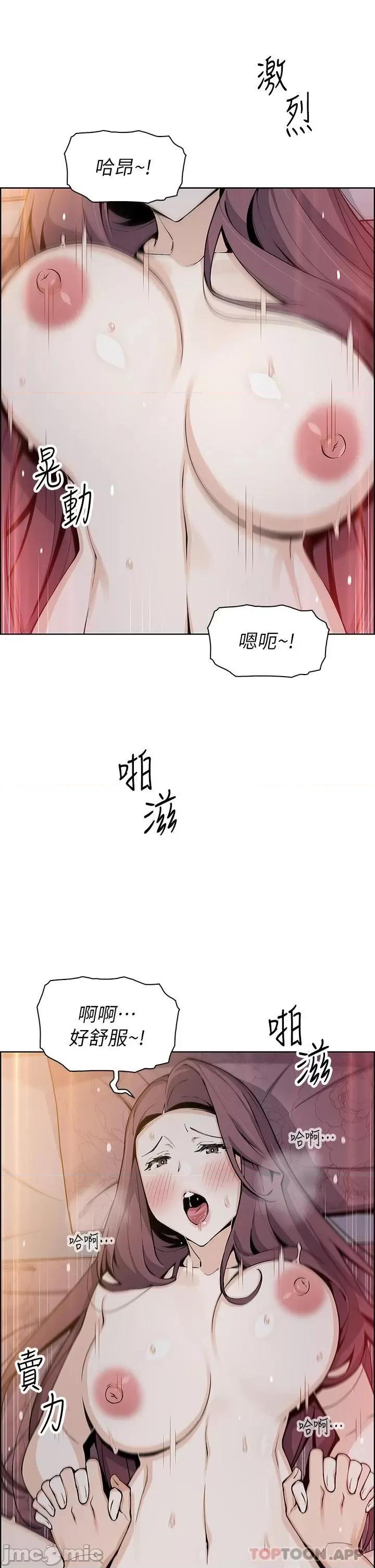 卖豆腐的母女们 卖豆腐的母女们-第47话 第29页