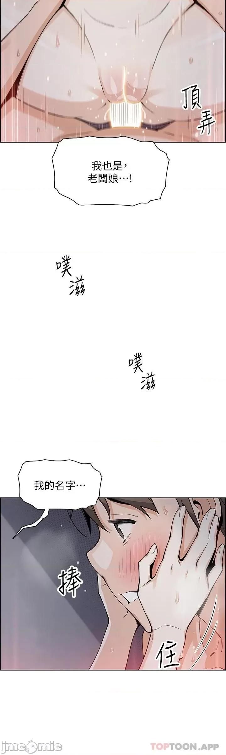 卖豆腐的母女们 卖豆腐的母女们-第47话 第30页
