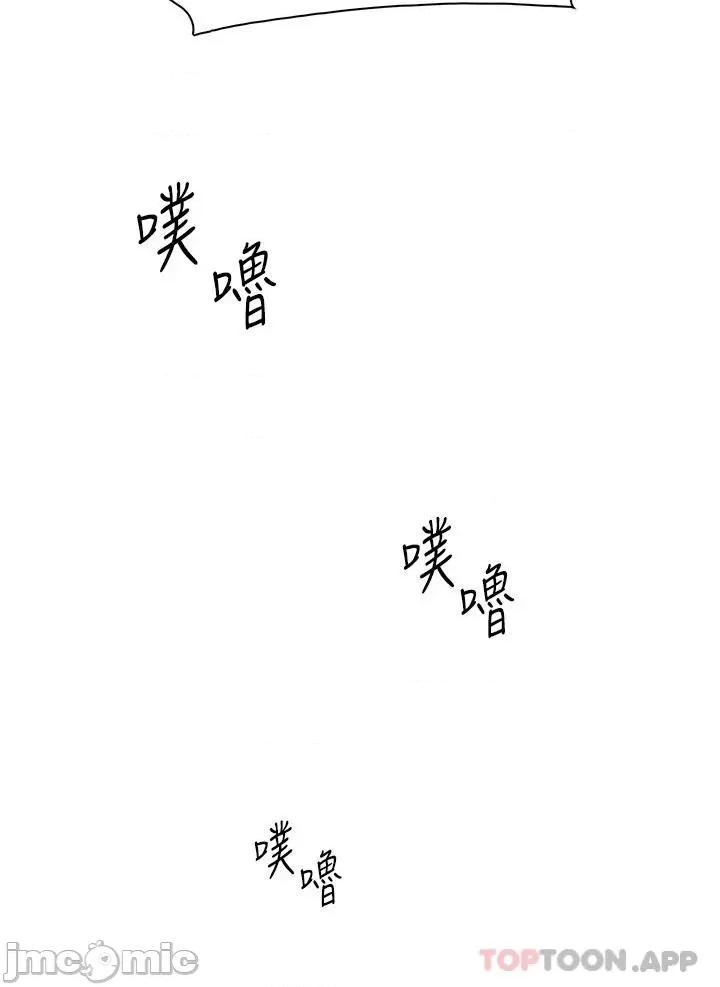 卖豆腐的母女们 卖豆腐的母女们-第47话 第37页