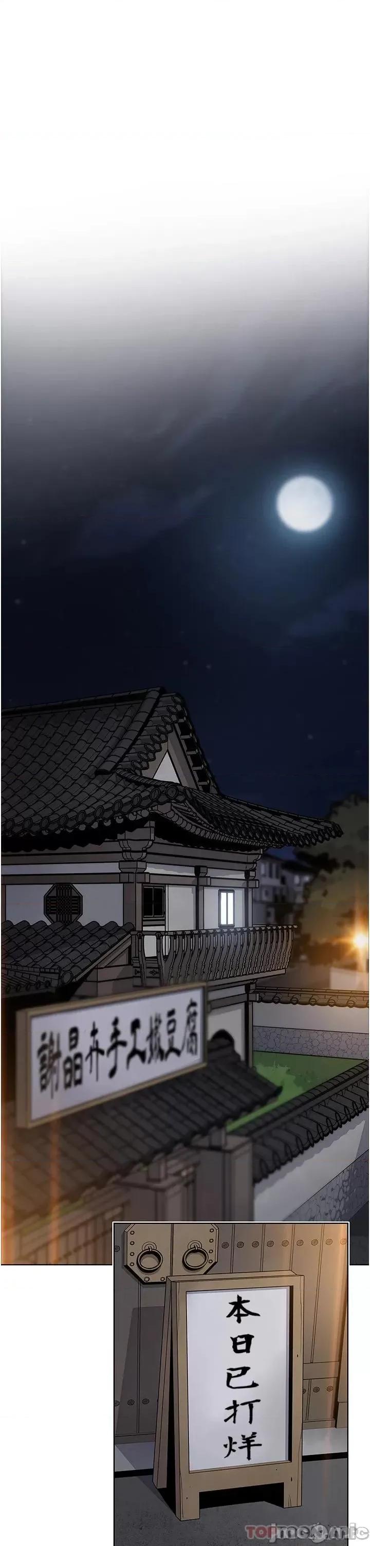 卖豆腐的母女们 卖豆腐的母女们-第48话 第1页