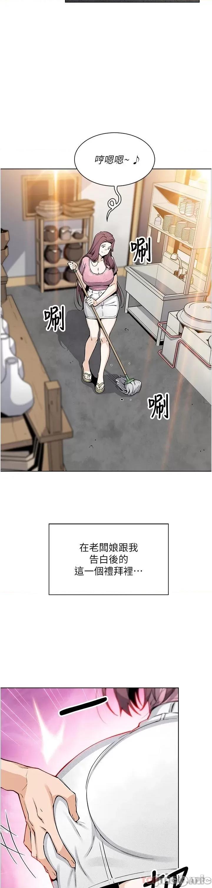 卖豆腐的母女们 卖豆腐的母女们-第48话 第2页