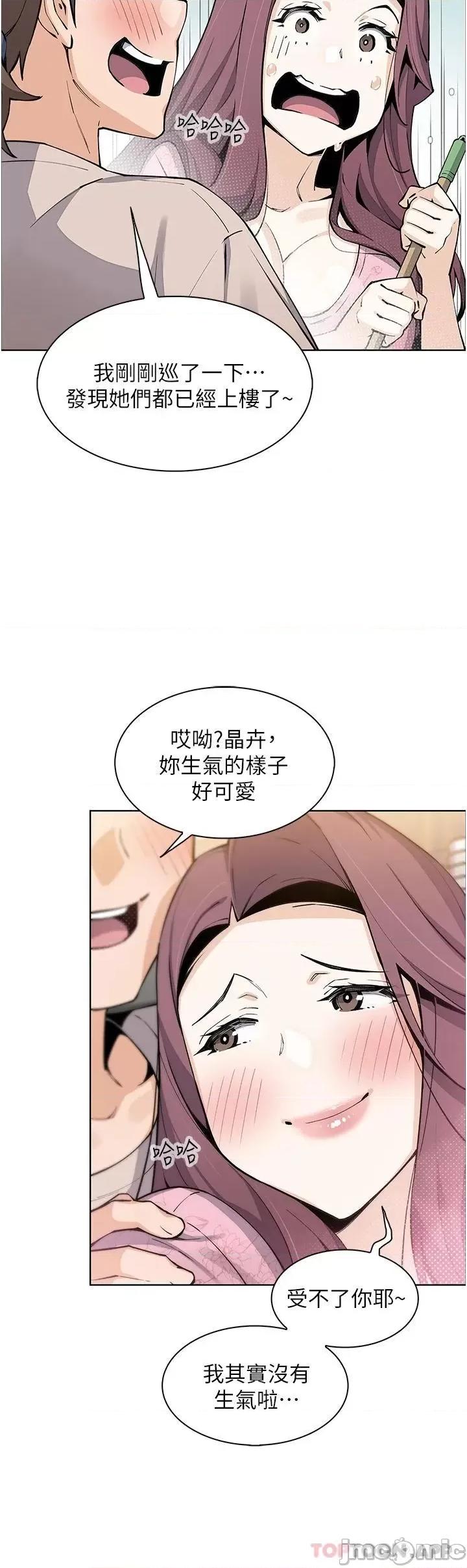 卖豆腐的母女们 卖豆腐的母女们-第48话 第4页