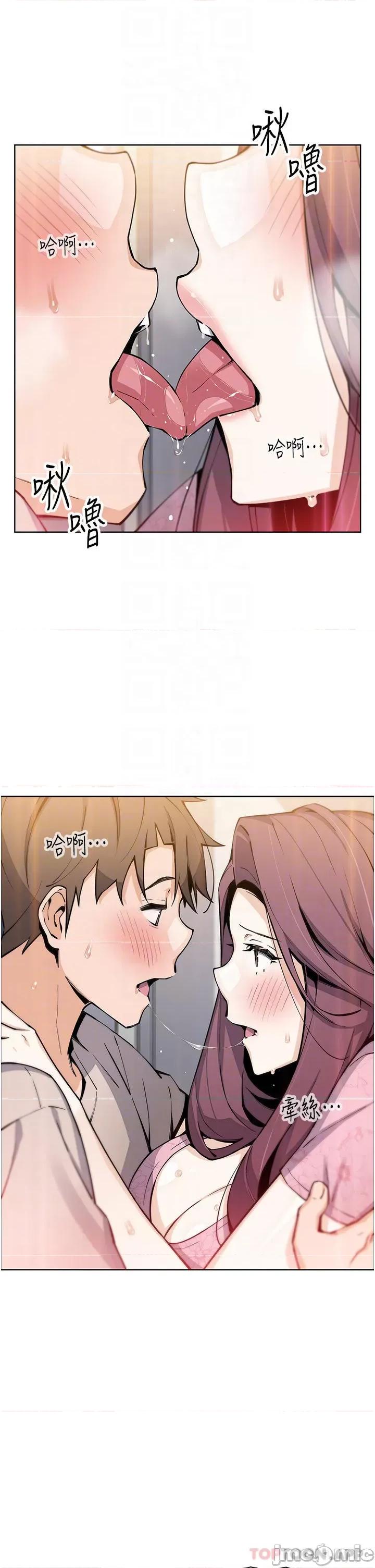 卖豆腐的母女们 卖豆腐的母女们-第48话 第7页