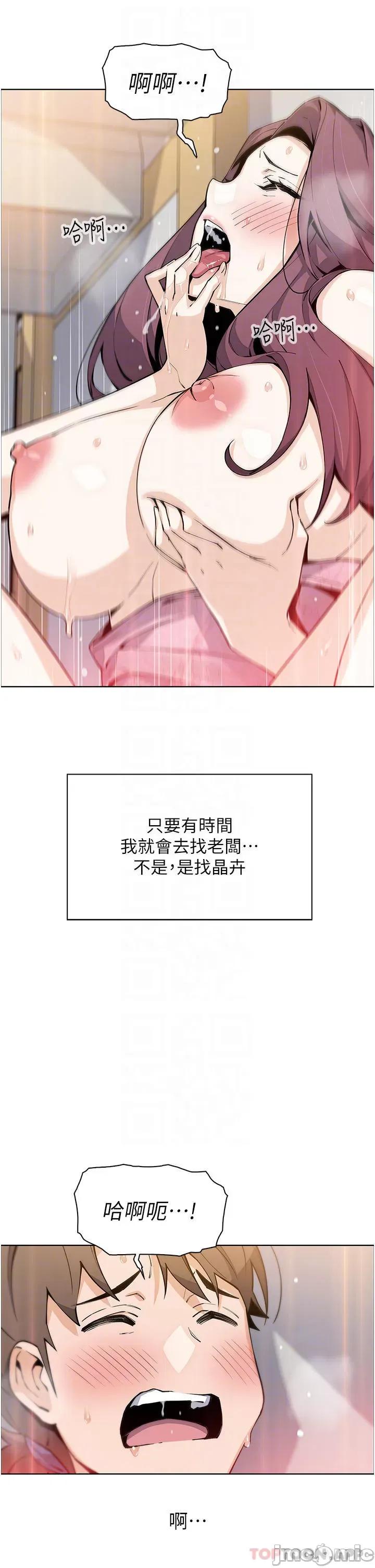 卖豆腐的母女们 卖豆腐的母女们-第48话 第9页