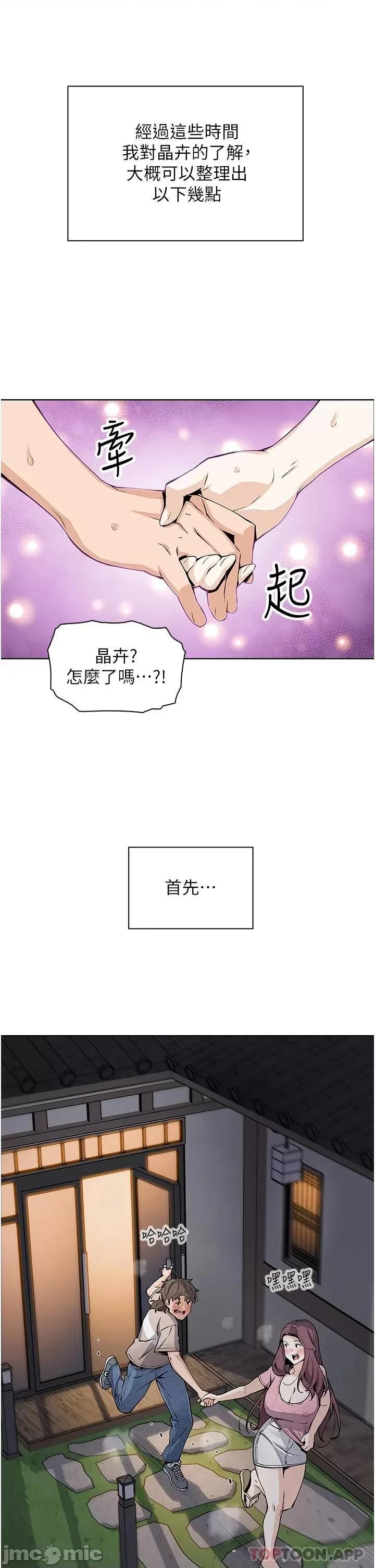 卖豆腐的母女们 卖豆腐的母女们-第48话 第14页