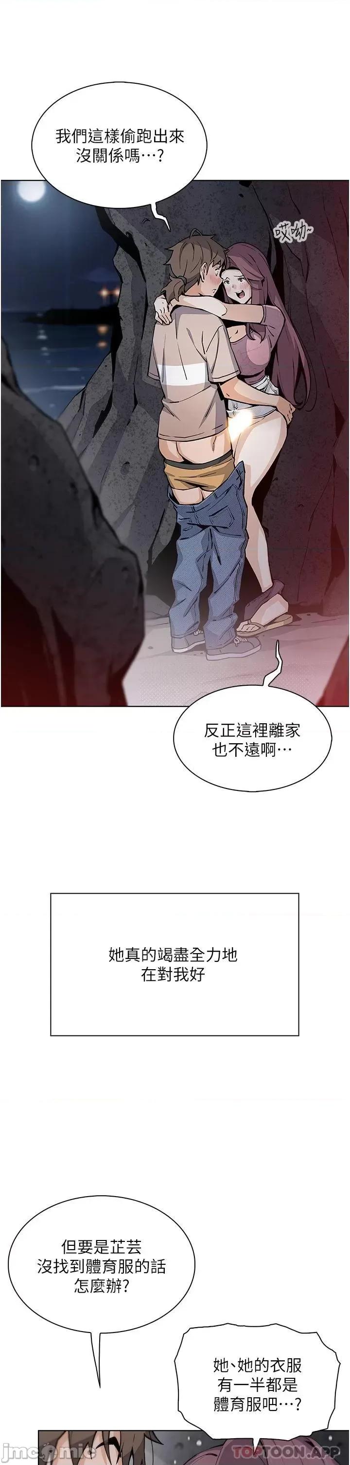 卖豆腐的母女们 卖豆腐的母女们-第48话 第16页