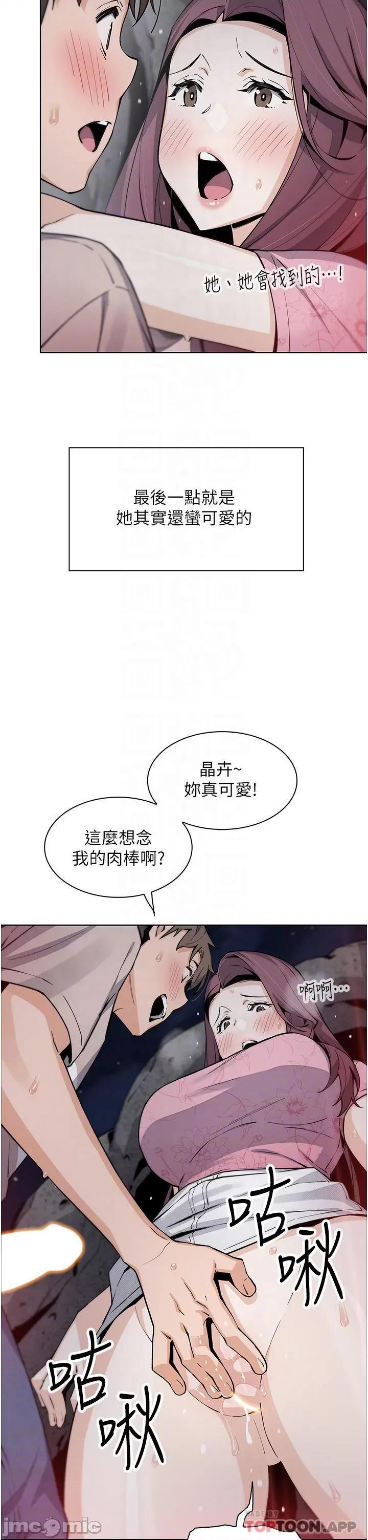 卖豆腐的母女们 卖豆腐的母女们-第48话 第17页