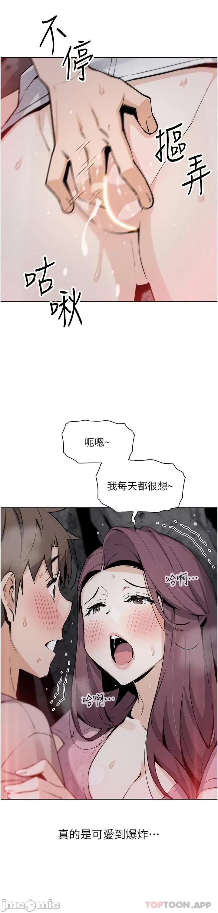 卖豆腐的母女们 卖豆腐的母女们-第48话 第19页