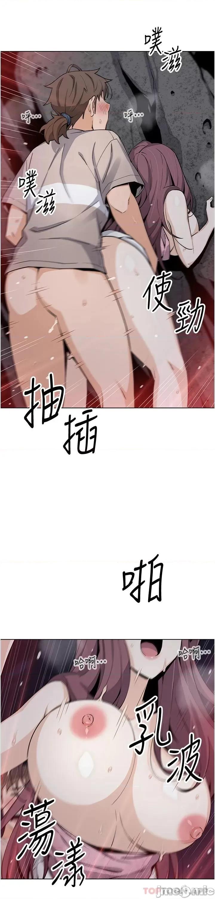 卖豆腐的母女们 卖豆腐的母女们-第48话 第21页