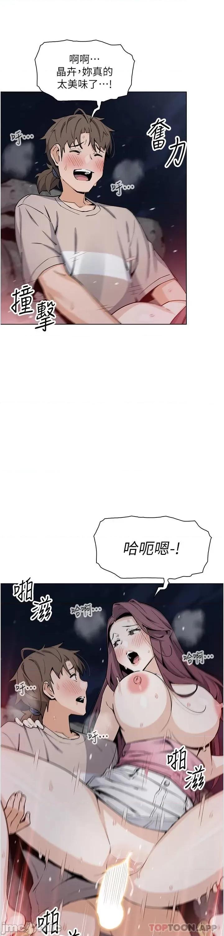卖豆腐的母女们 卖豆腐的母女们-第48话 第23页