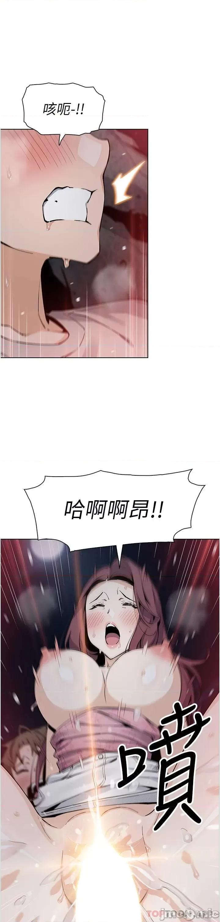 卖豆腐的母女们 卖豆腐的母女们-第48话 第25页