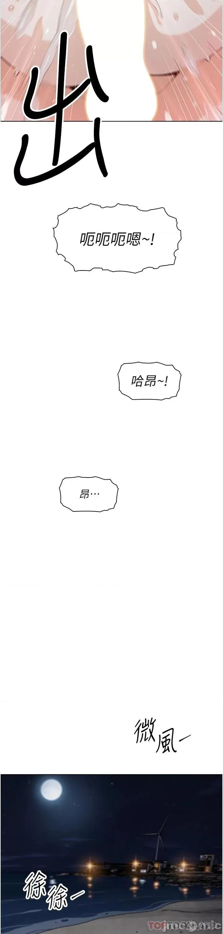 卖豆腐的母女们 卖豆腐的母女们-第48话 第26页