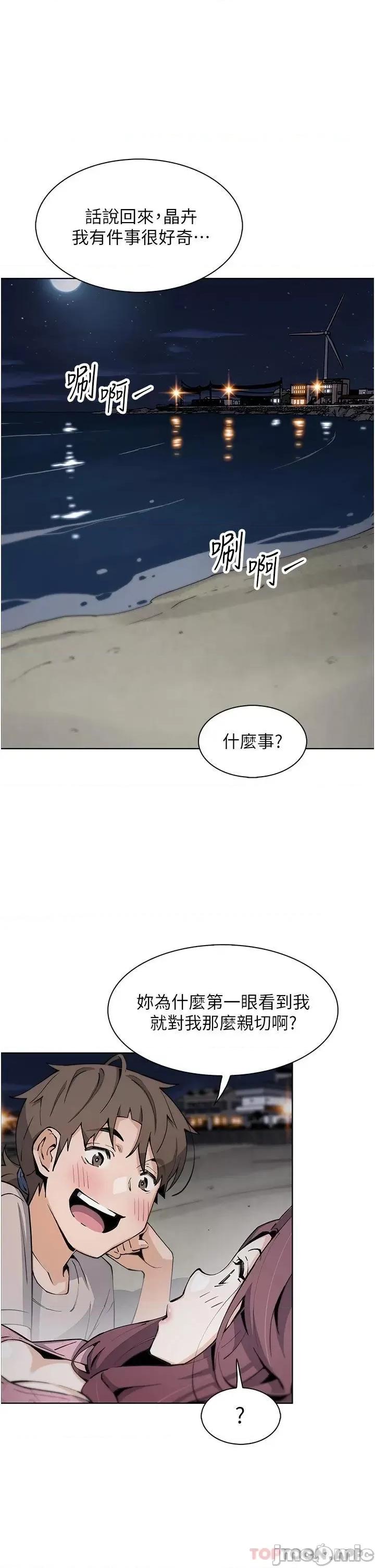 卖豆腐的母女们 卖豆腐的母女们-第48话 第30页