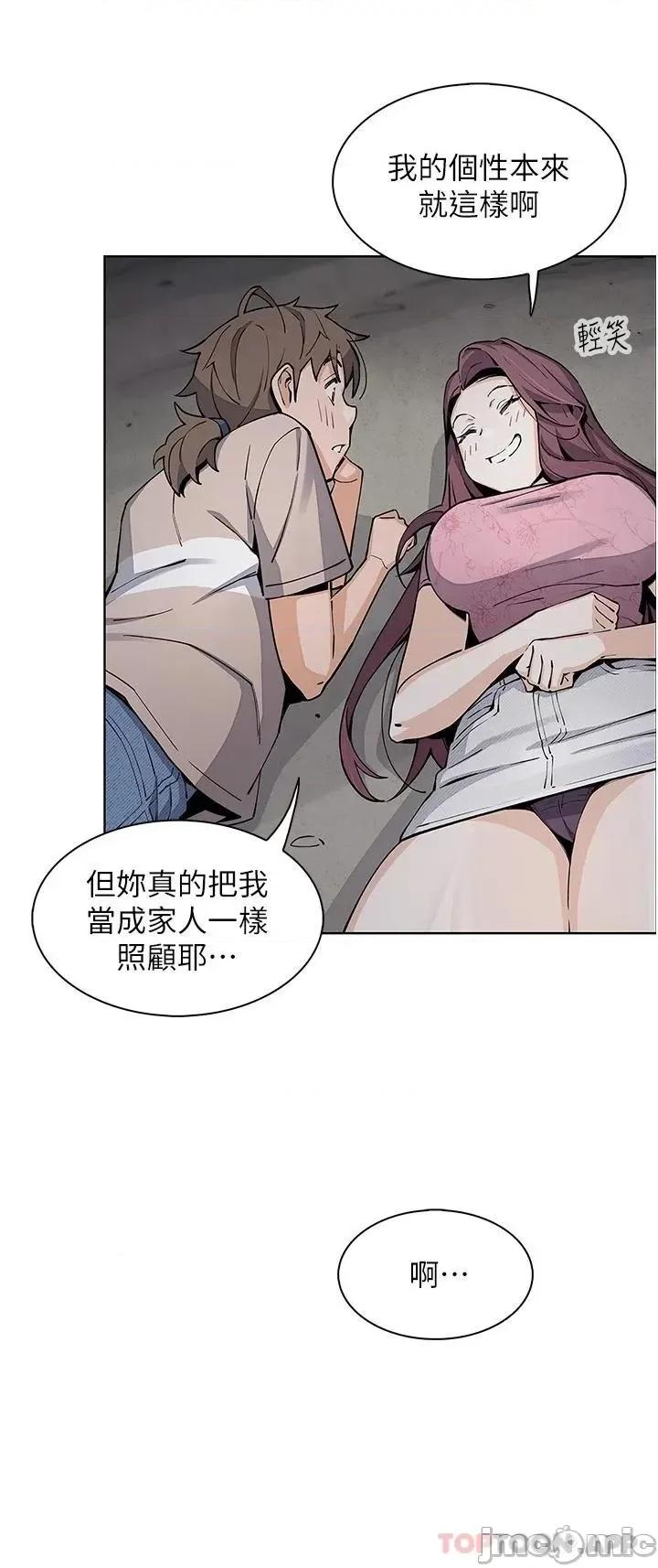 卖豆腐的母女们 卖豆腐的母女们-第48话 第31页