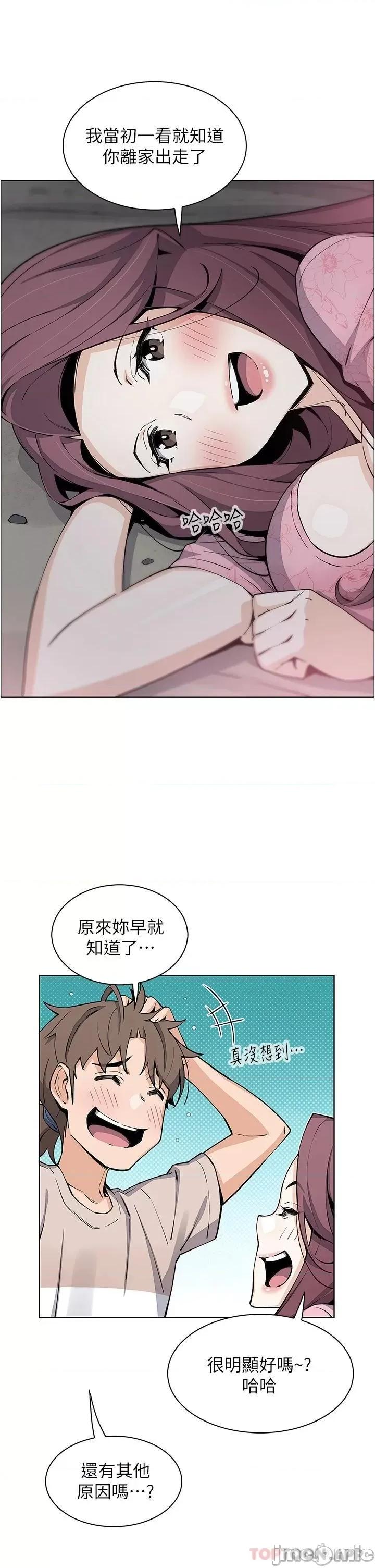 卖豆腐的母女们 卖豆腐的母女们-第48话 第32页