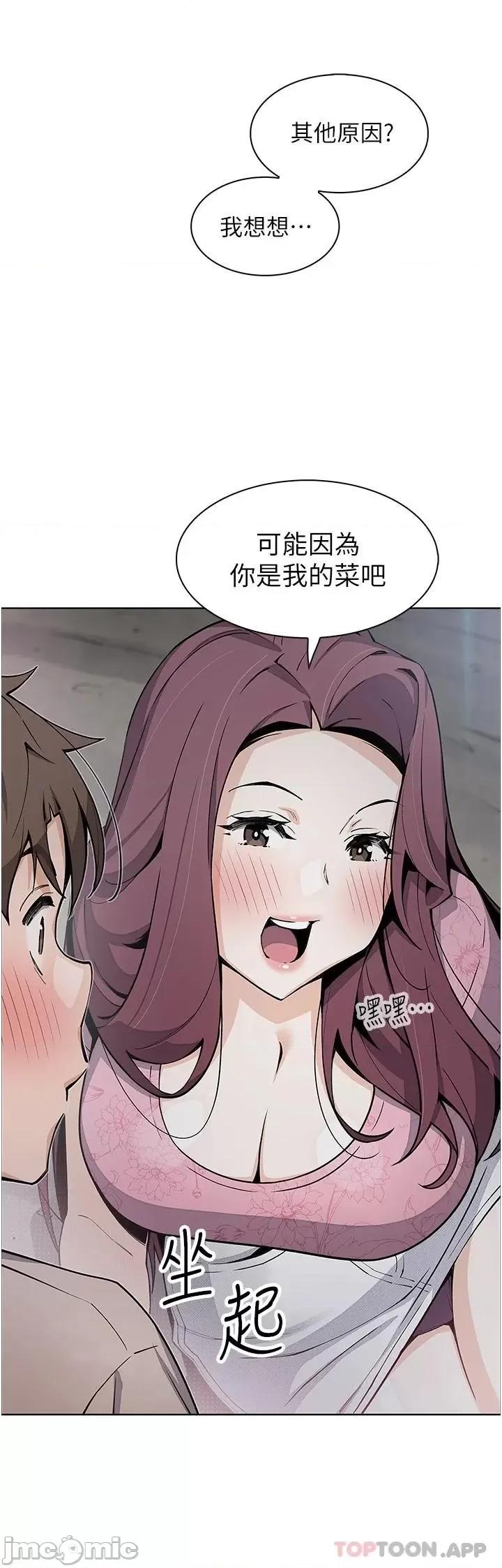 卖豆腐的母女们 卖豆腐的母女们-第48话 第33页