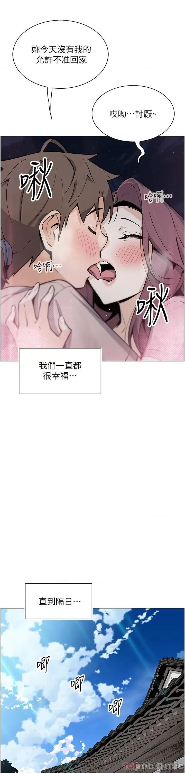卖豆腐的母女们 卖豆腐的母女们-第48话 第34页