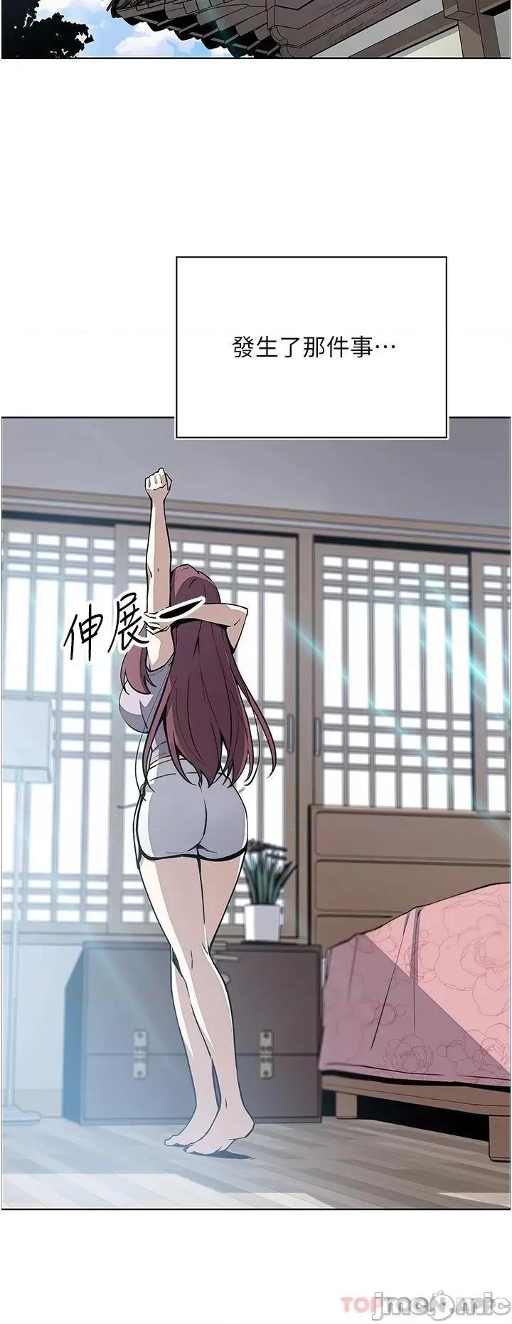 卖豆腐的母女们 卖豆腐的母女们-第48话 第35页