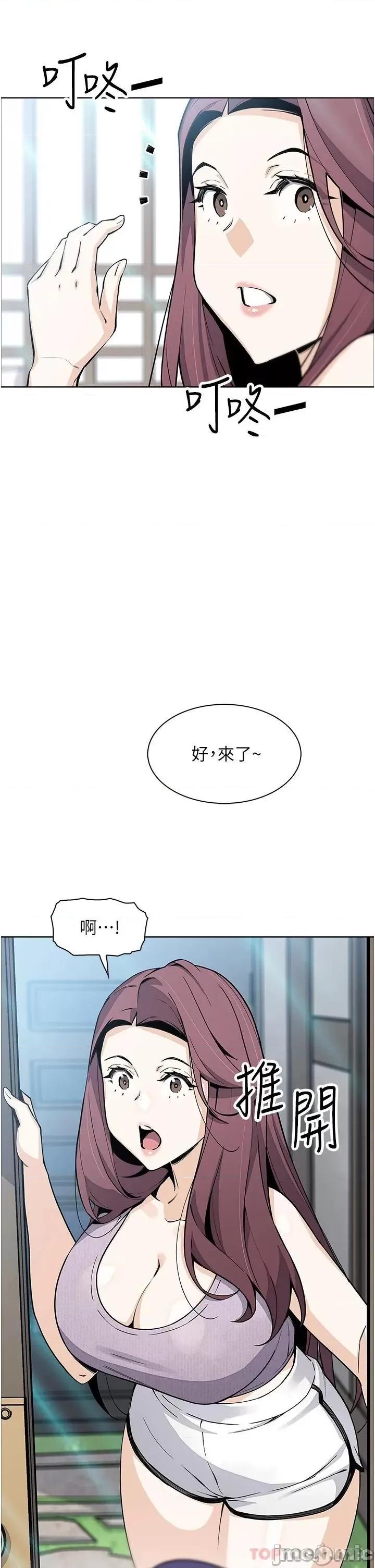 卖豆腐的母女们 卖豆腐的母女们-第48话 第36页
