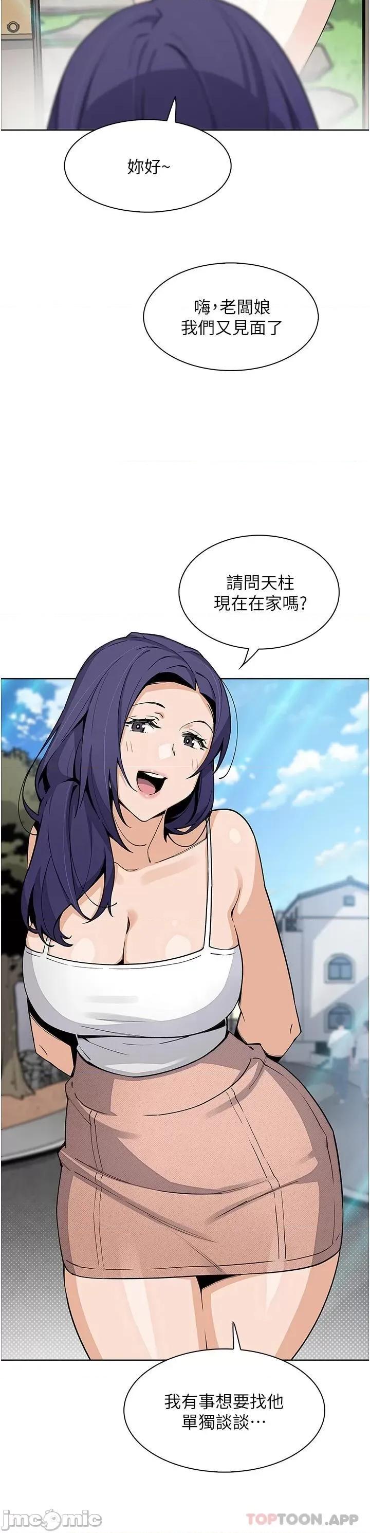 卖豆腐的母女们 卖豆腐的母女们-第48话 第37页