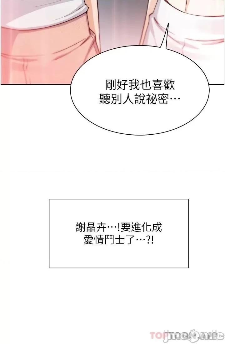 卖豆腐的母女们 卖豆腐的母女们-第48话 第39页