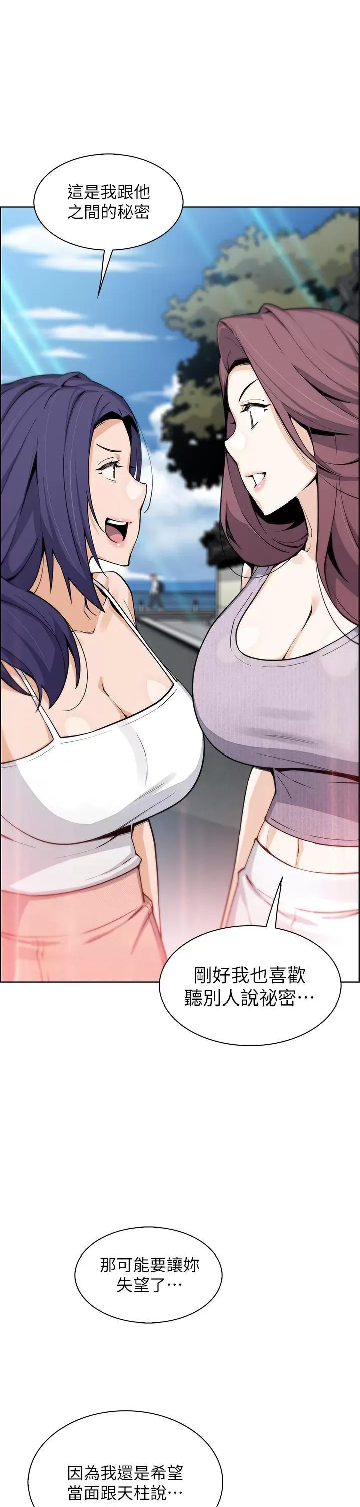 卖豆腐的母女们 卖豆腐的母女们第49话 不得已的决定 第1页