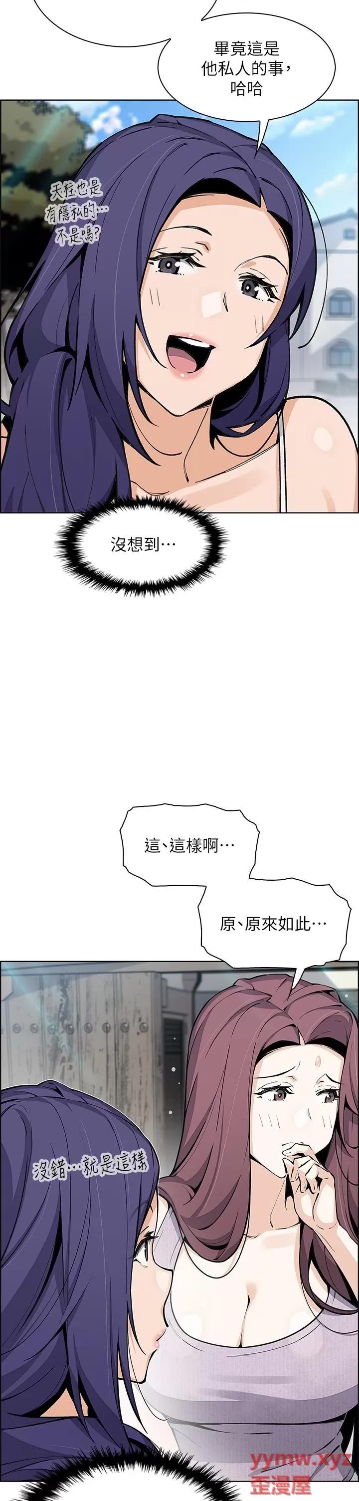 卖豆腐的母女们 卖豆腐的母女们第49话 不得已的决定 第2页
