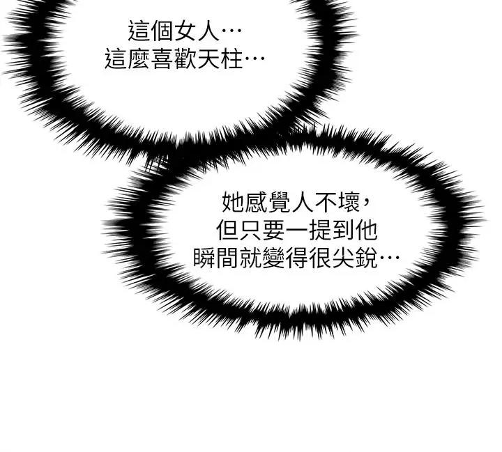 卖豆腐的母女们 卖豆腐的母女们第49话 不得已的决定 第3页