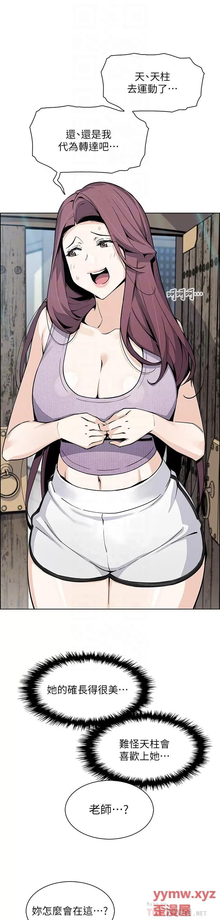 卖豆腐的母女们 卖豆腐的母女们第49话 不得已的决定 第4页