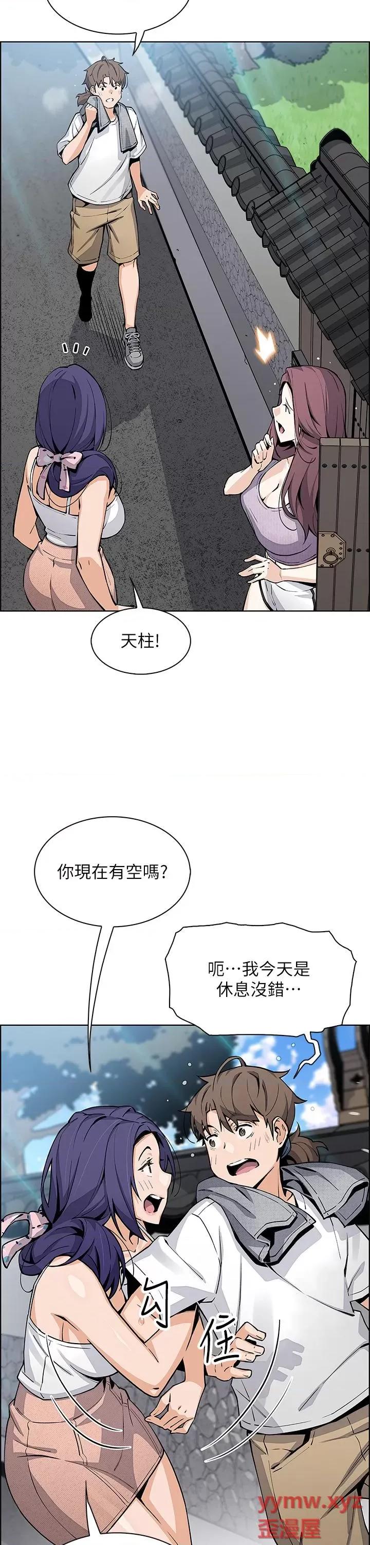 卖豆腐的母女们 卖豆腐的母女们第49话 不得已的决定 第5页