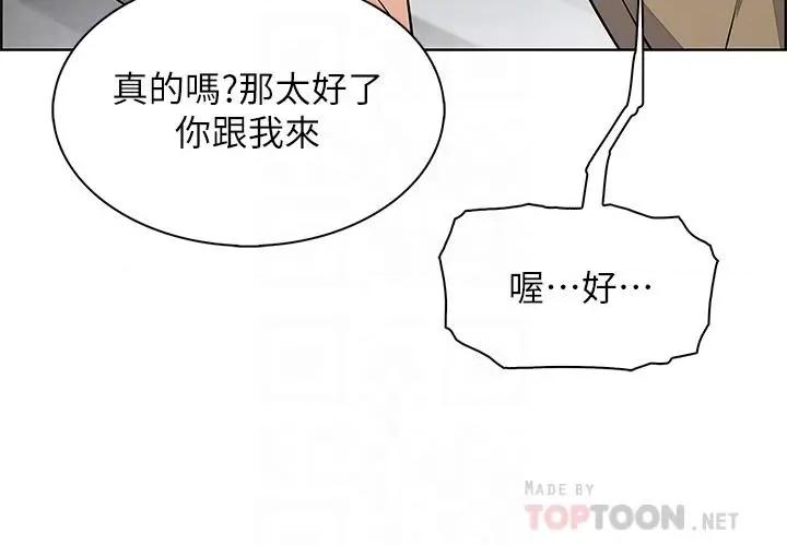 卖豆腐的母女们 卖豆腐的母女们第49话 不得已的决定 第6页