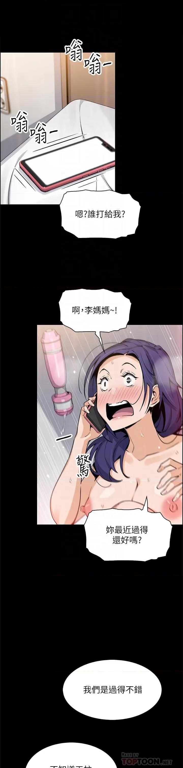 卖豆腐的母女们 卖豆腐的母女们第49话 不得已的决定 第14页