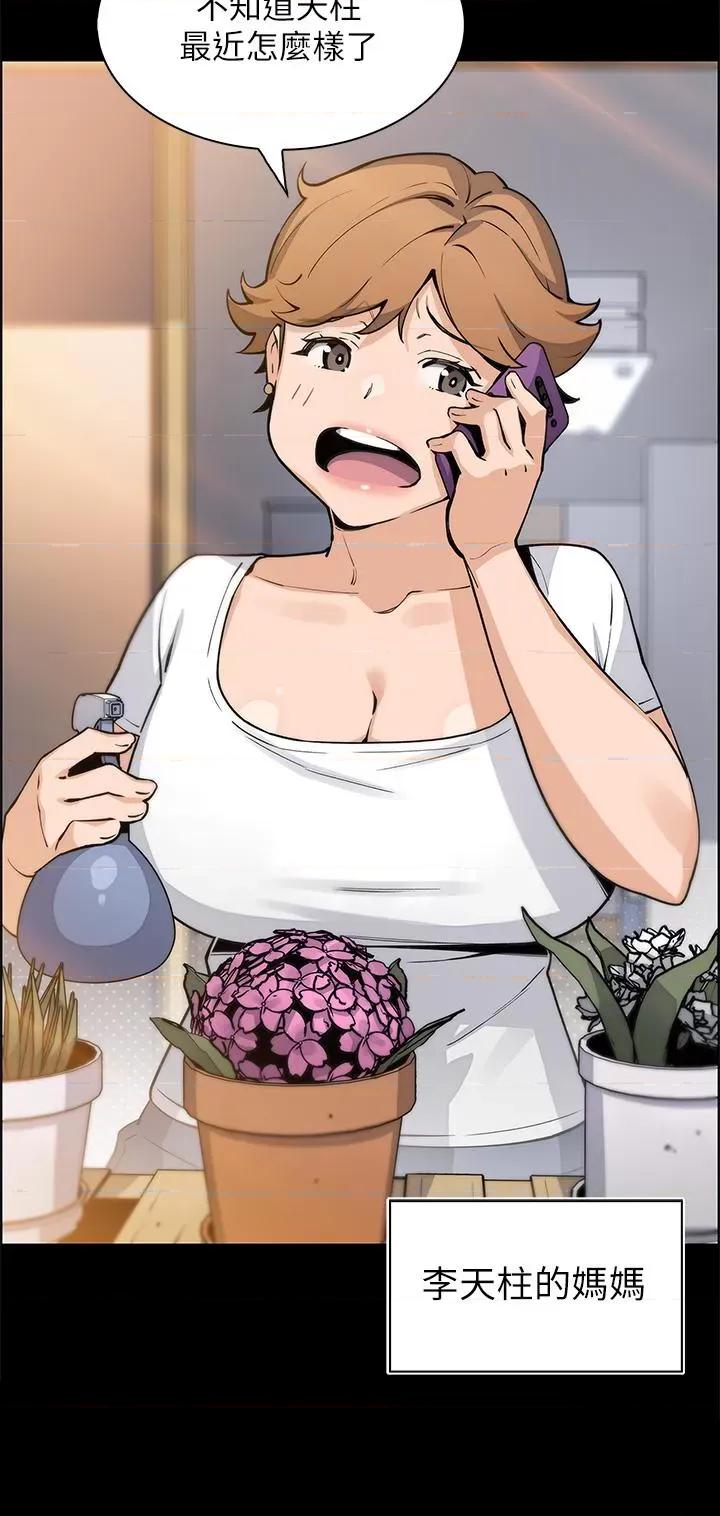 卖豆腐的母女们 卖豆腐的母女们第49话 不得已的决定 第15页