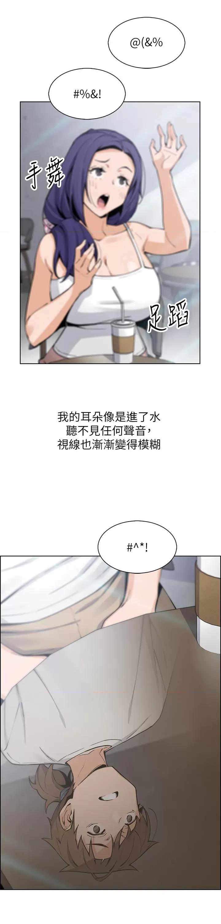 卖豆腐的母女们 卖豆腐的母女们第49话 不得已的决定 第20页