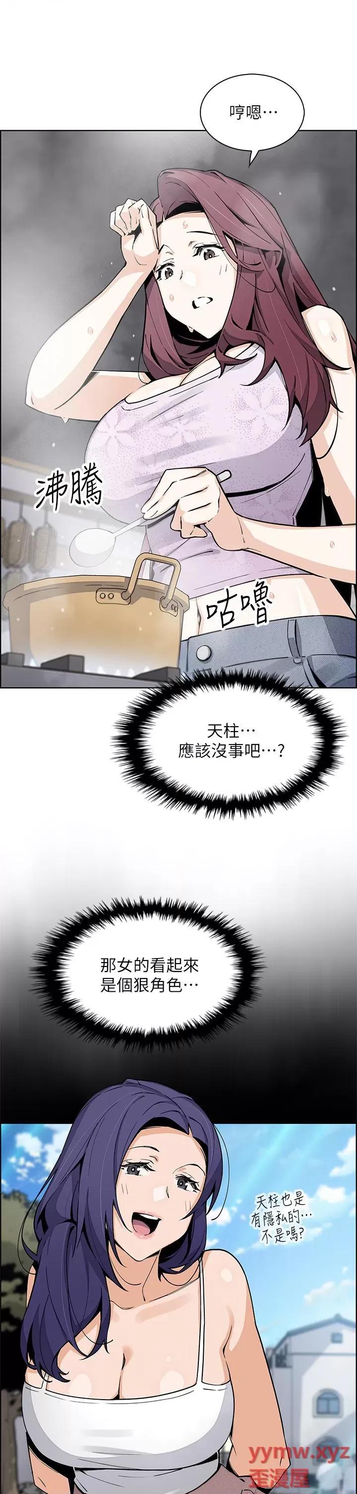 卖豆腐的母女们 卖豆腐的母女们第49话 不得已的决定 第22页