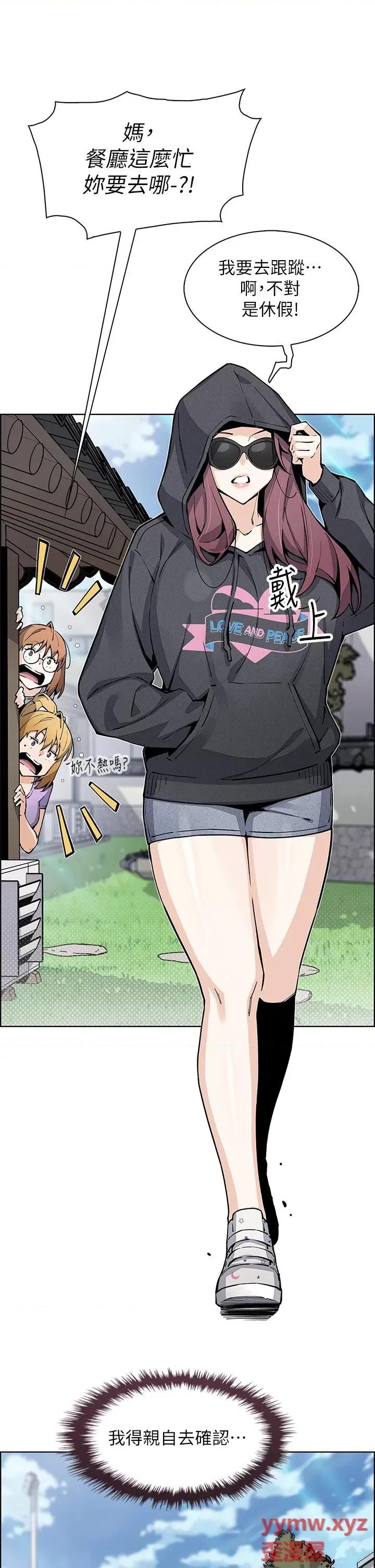 卖豆腐的母女们 卖豆腐的母女们第49话 不得已的决定 第27页