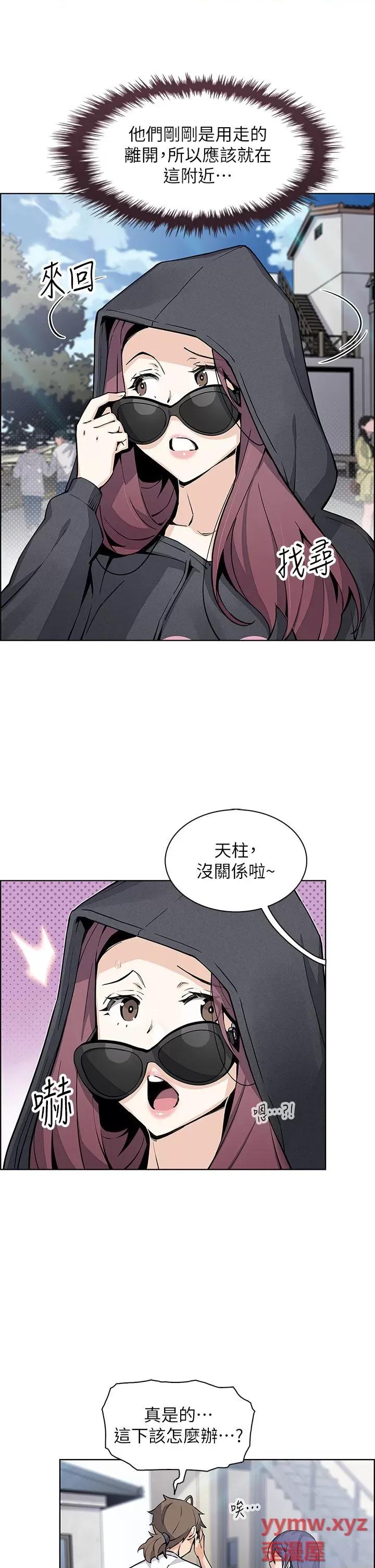 卖豆腐的母女们 卖豆腐的母女们第49话 不得已的决定 第29页