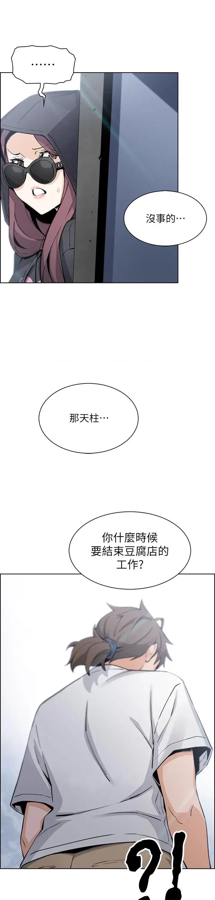 卖豆腐的母女们 卖豆腐的母女们第49话 不得已的决定 第31页