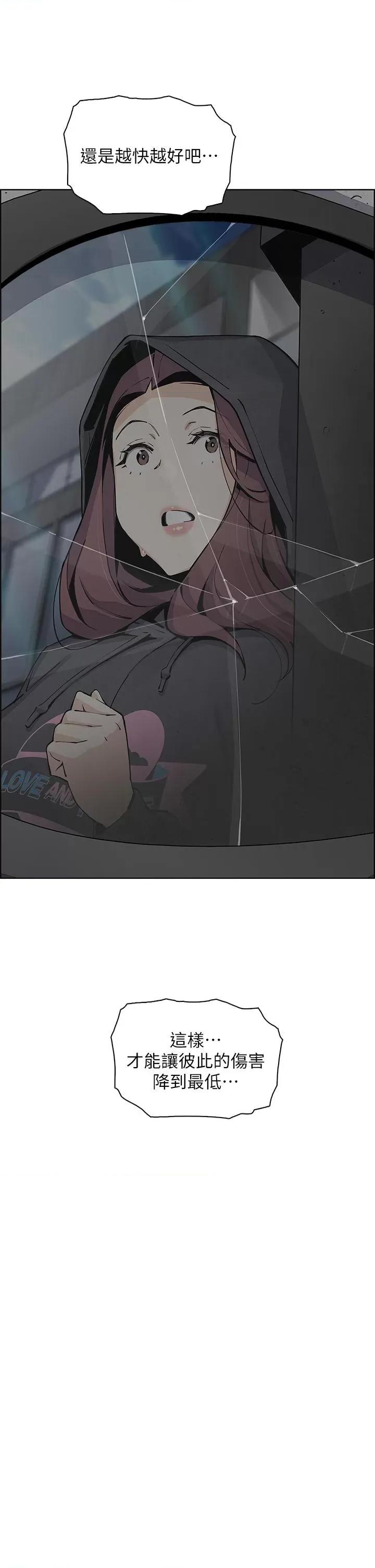 卖豆腐的母女们 卖豆腐的母女们第49话 不得已的决定 第33页